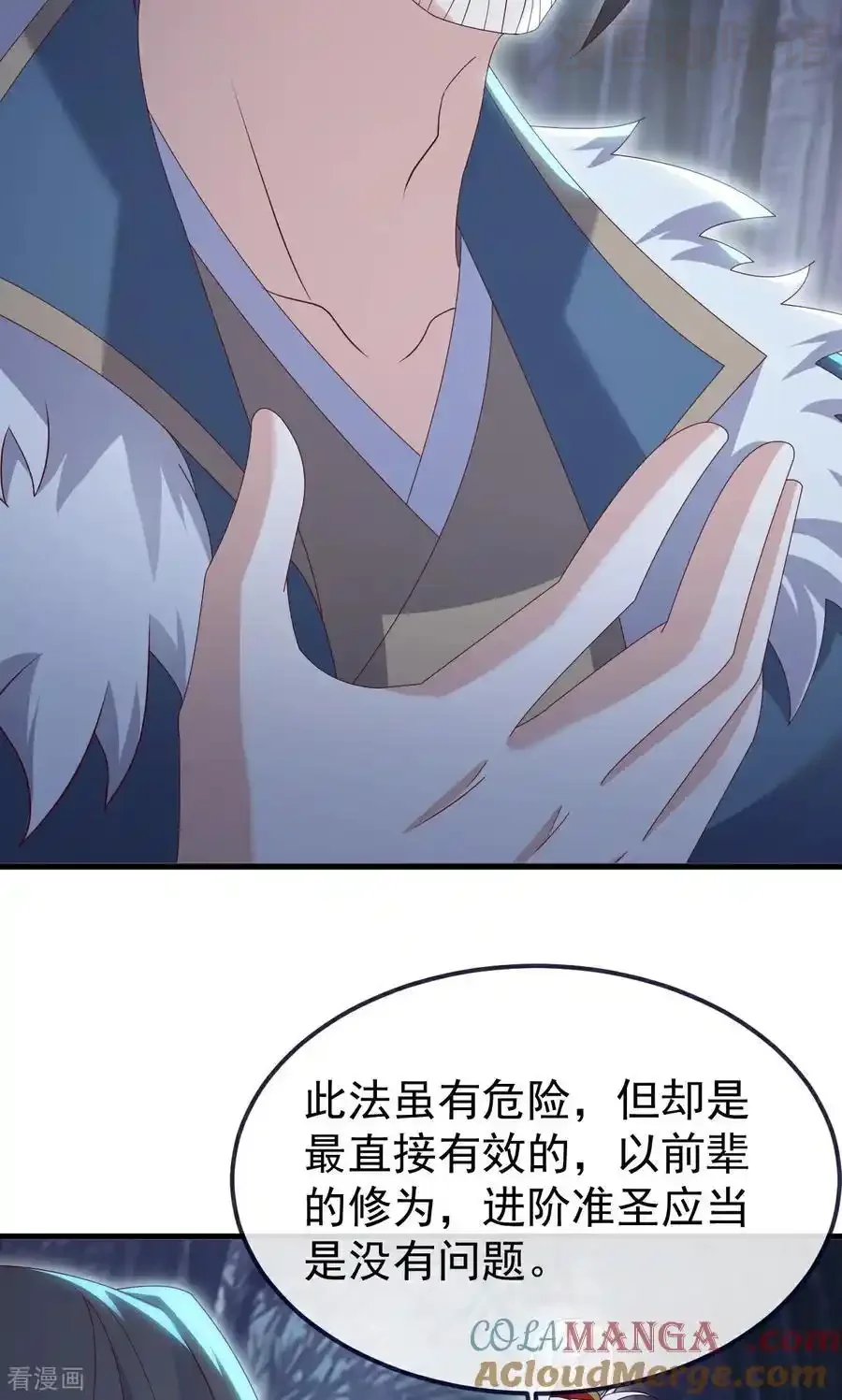 仙武帝尊 第757话 元神道伤 下拉式漫画 - 漫画咖啡馆 免费阅读 - Page 76