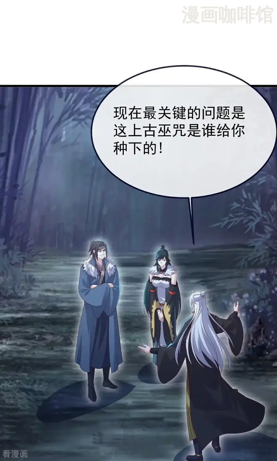 仙武帝尊 第757话 元神道伤 下拉式漫画 - 漫画咖啡馆 免费阅读 - Page 78