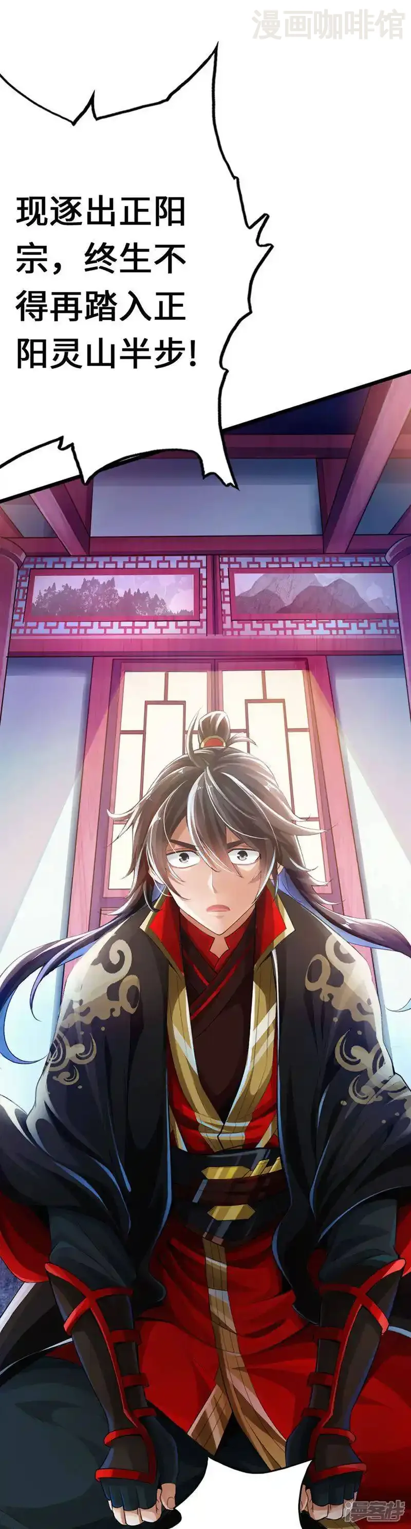 仙武帝尊 第1话 正阳宗弃子 下拉式漫画 - 漫画咖啡馆 免费阅读 - Page 5