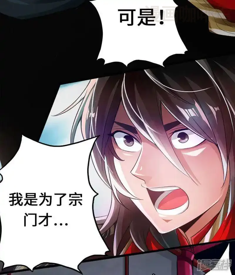 仙武帝尊 第1话 正阳宗弃子 下拉式漫画 - 漫画咖啡馆 免费阅读 - Page 6