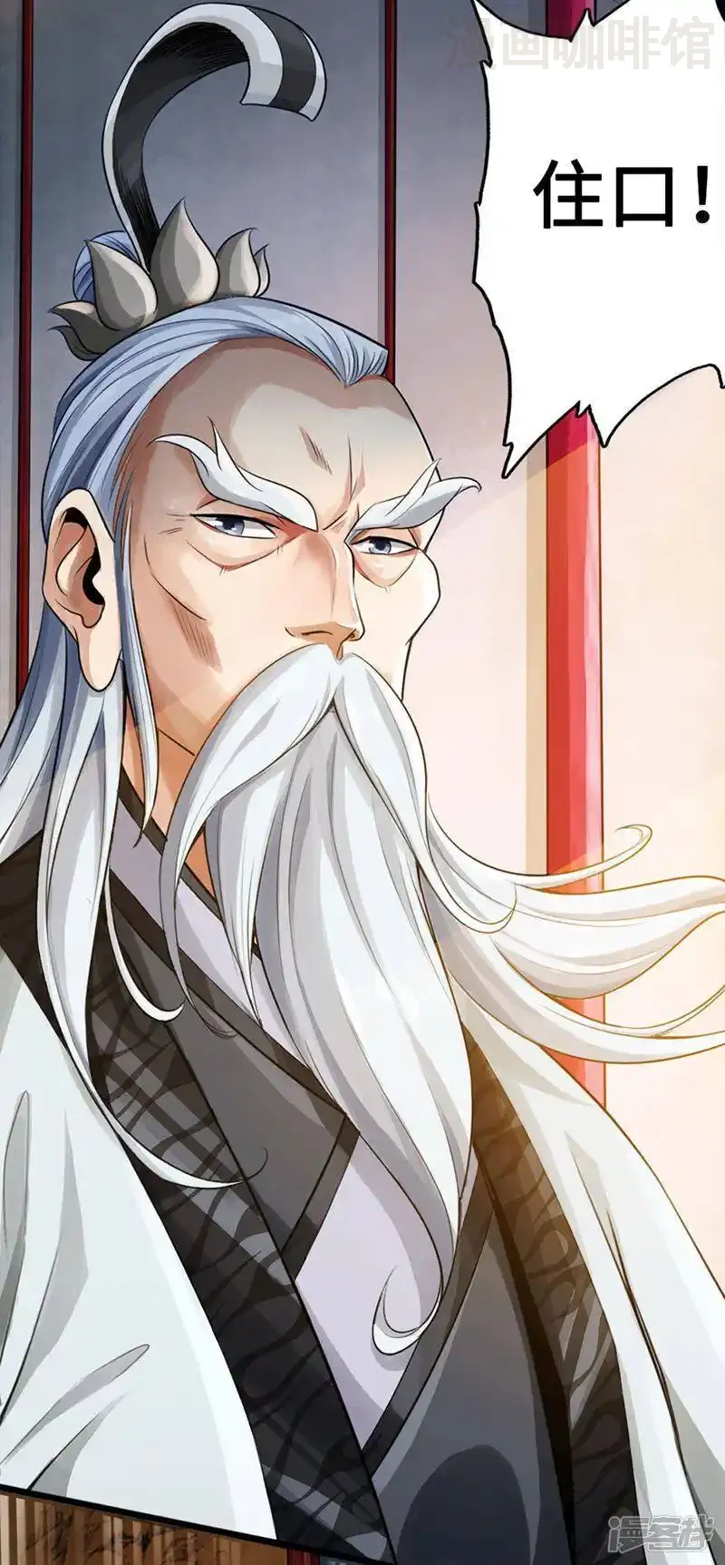 仙武帝尊 第1话 正阳宗弃子 下拉式漫画 - 漫画咖啡馆 免费阅读 - Page 7