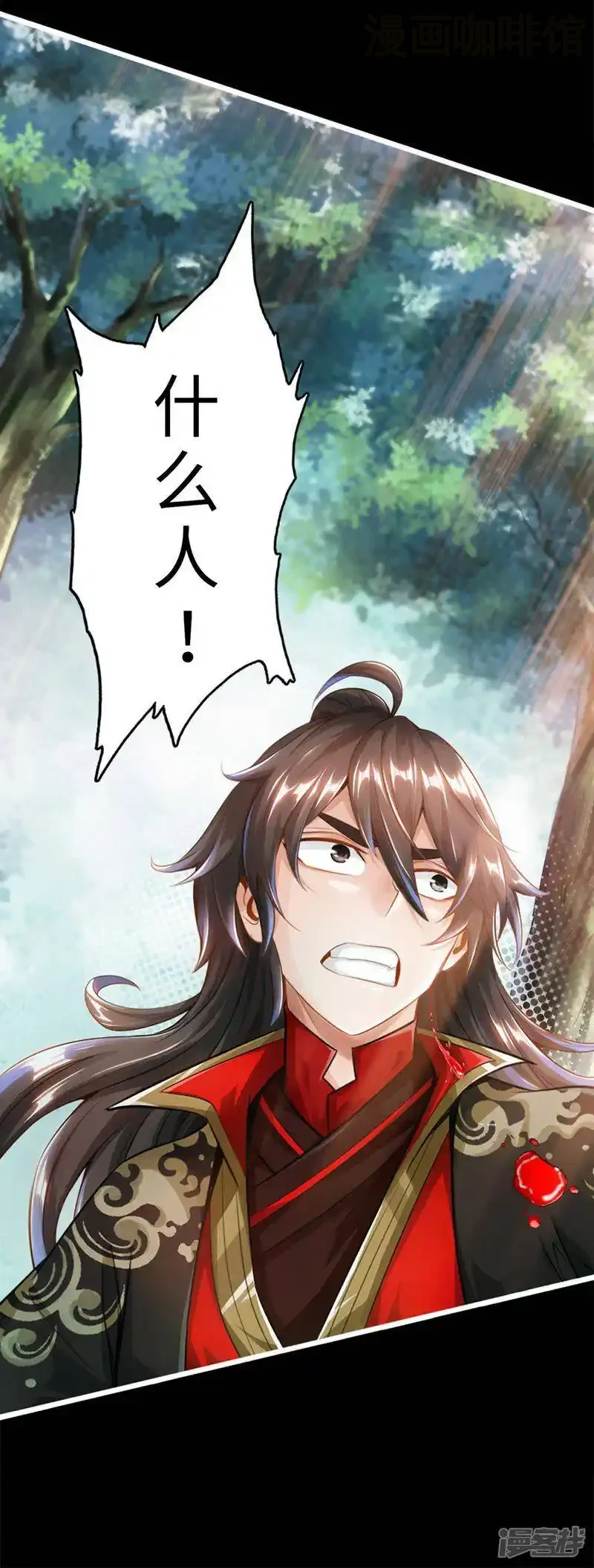 仙武帝尊 第1话 正阳宗弃子 下拉式漫画 - 漫画咖啡馆 免费阅读 - Page 15