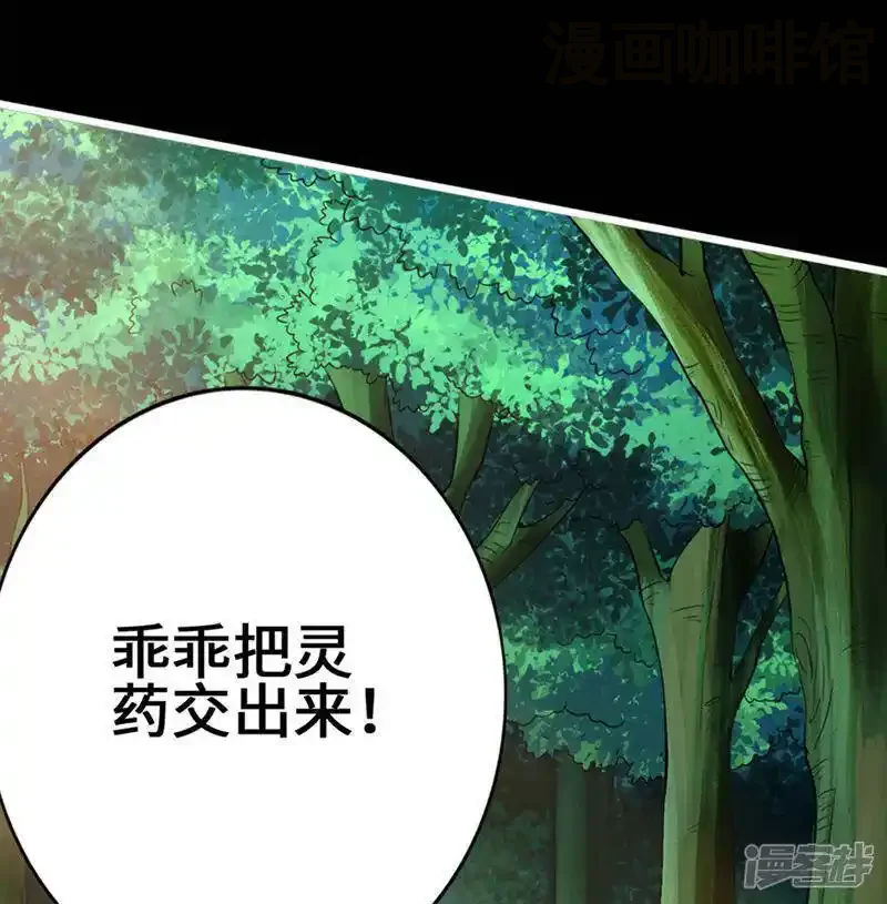 仙武帝尊 第1话 正阳宗弃子 下拉式漫画 - 漫画咖啡馆 免费阅读 - Page 17