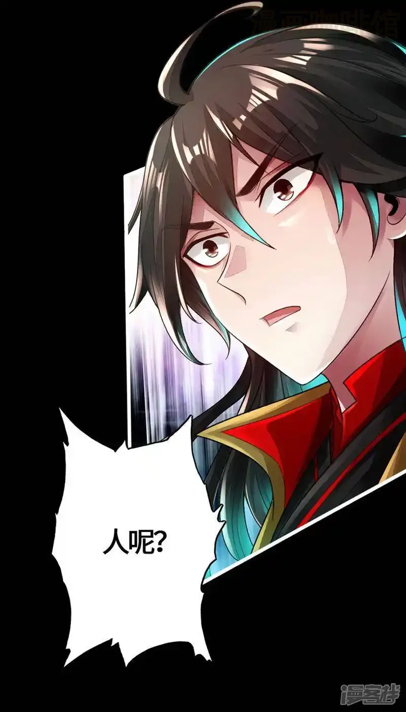 仙武帝尊 第1话 正阳宗弃子 下拉式漫画 - 漫画咖啡馆 免费阅读 - Page 24