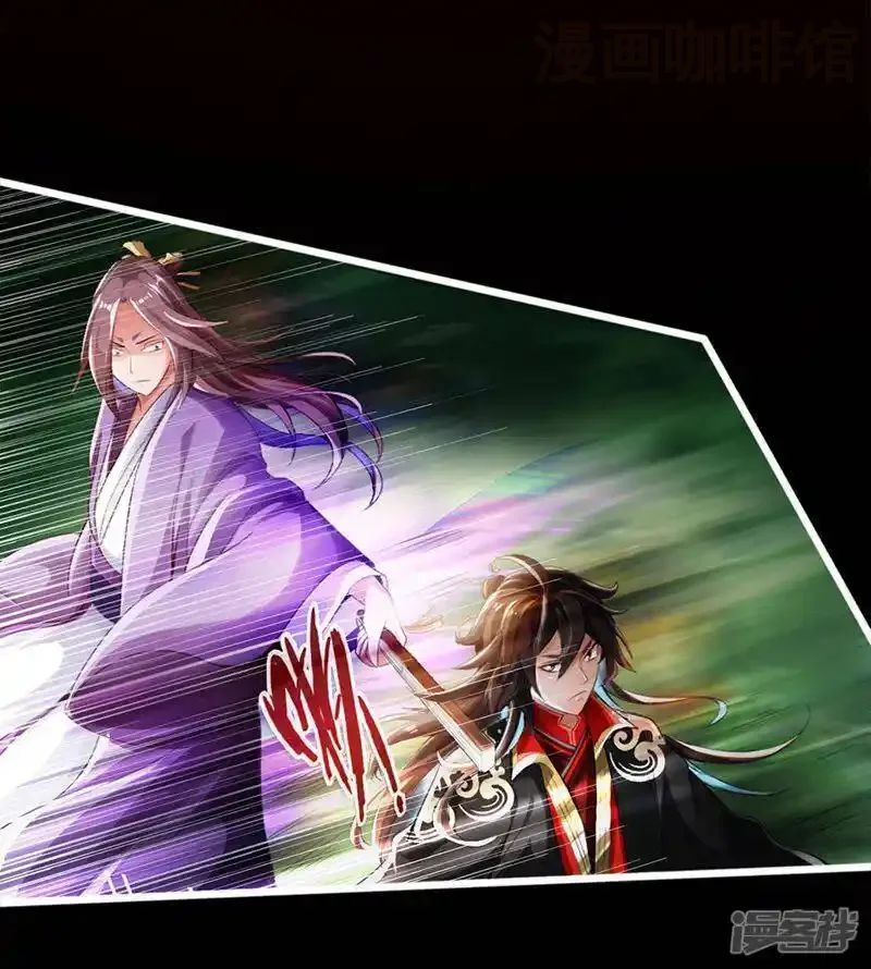 仙武帝尊 第1话 正阳宗弃子 下拉式漫画 - 漫画咖啡馆 免费阅读 - Page 26