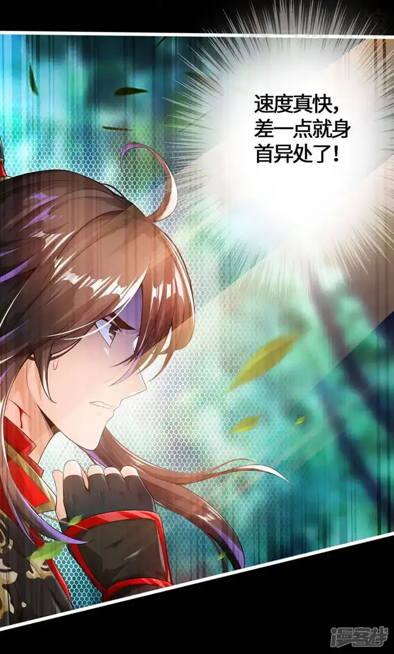 仙武帝尊 第1话 正阳宗弃子 下拉式漫画 - 漫画咖啡馆 免费阅读 - Page 30