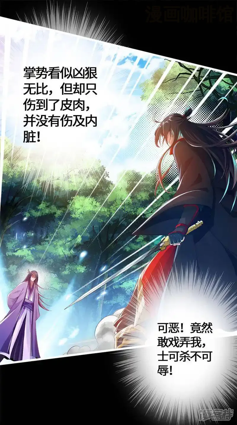 仙武帝尊 第1话 正阳宗弃子 下拉式漫画 - 漫画咖啡馆 免费阅读 - Page 35