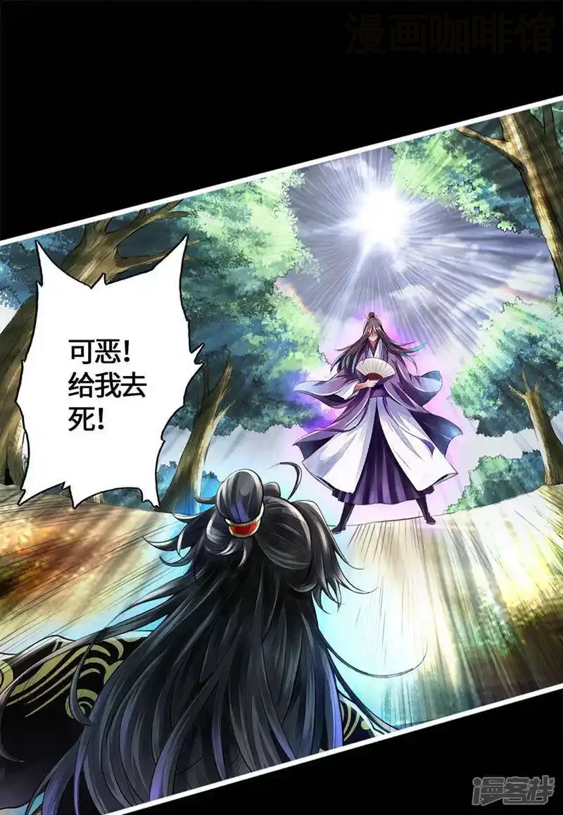 仙武帝尊 第1话 正阳宗弃子 下拉式漫画 - 漫画咖啡馆 免费阅读 - Page 40