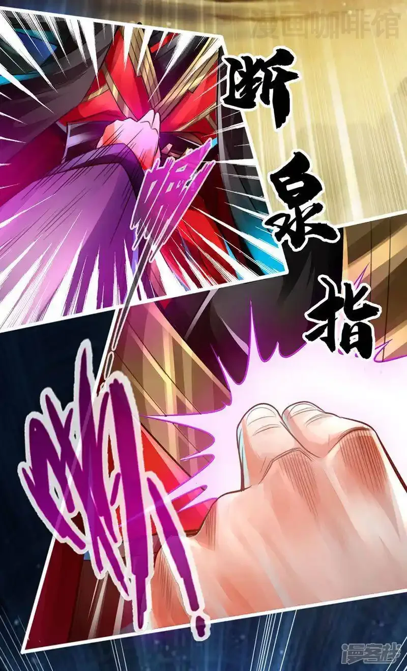 仙武帝尊 第1话 正阳宗弃子 下拉式漫画 - 漫画咖啡馆 免费阅读 - Page 45