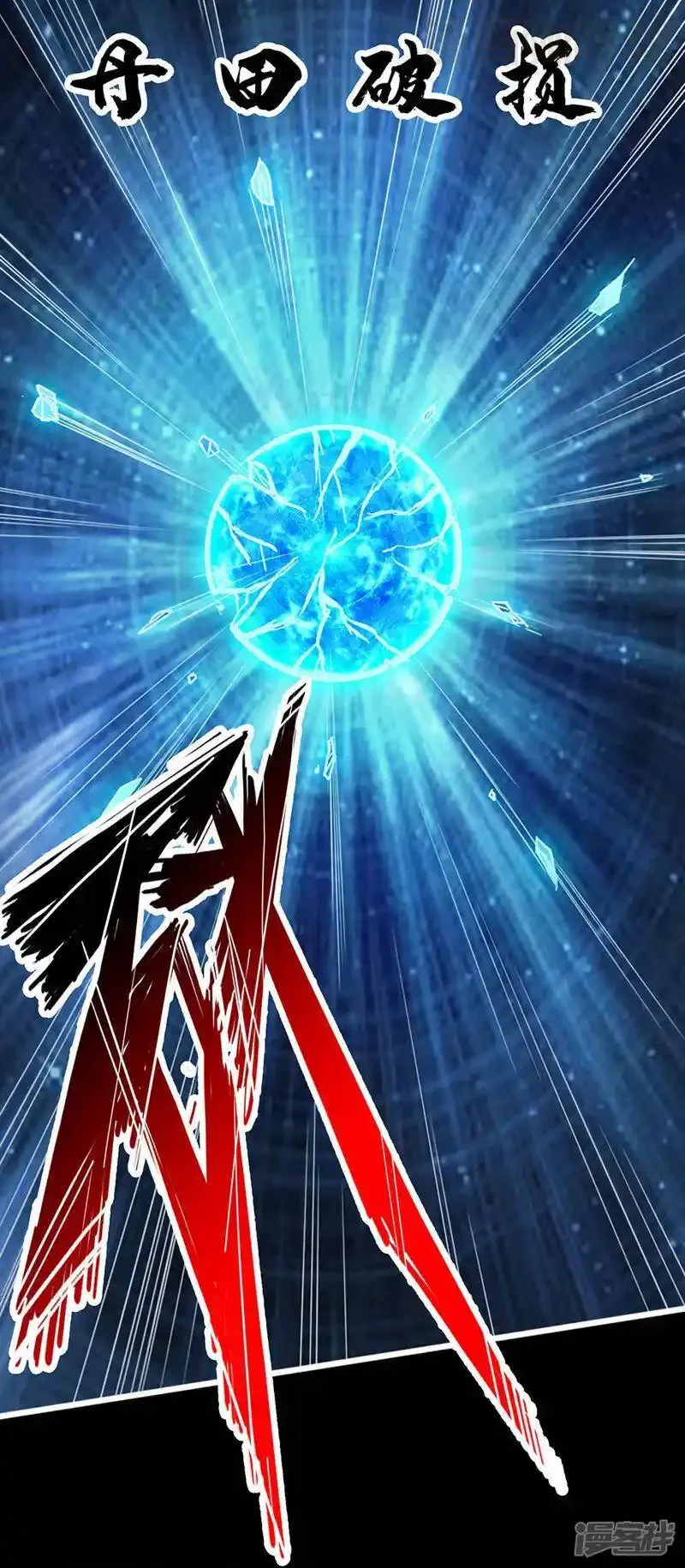 仙武帝尊 第1话 正阳宗弃子 下拉式漫画 - 漫画咖啡馆 免费阅读 - Page 46