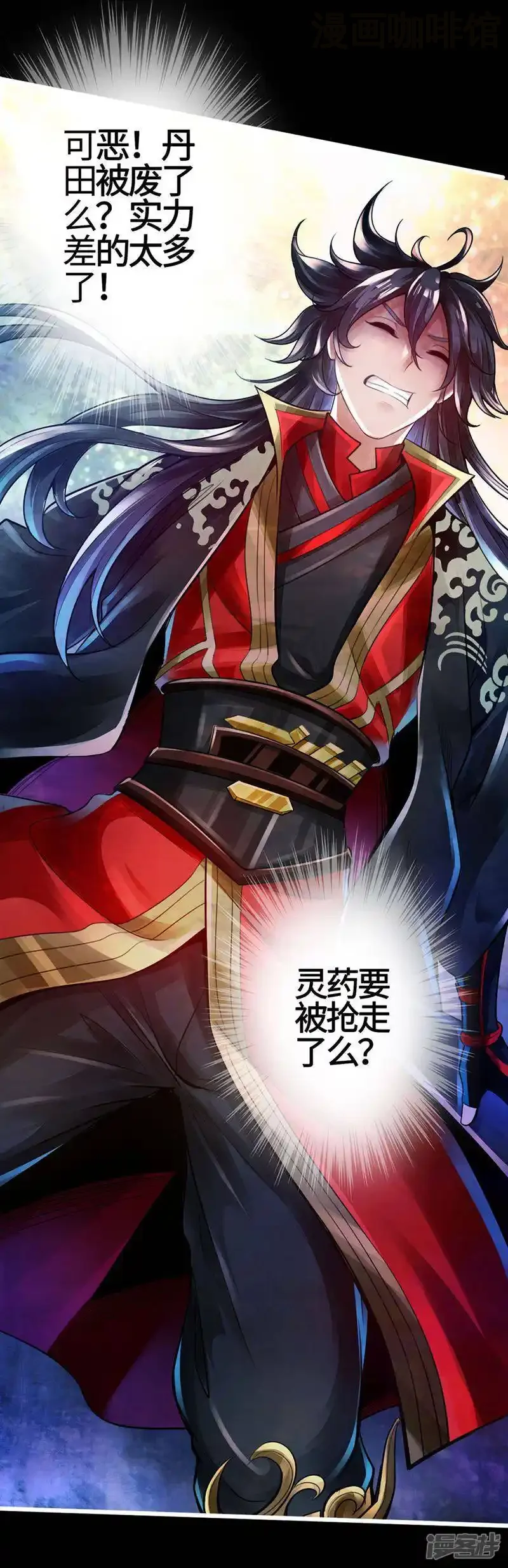 仙武帝尊 第1话 正阳宗弃子 下拉式漫画 - 漫画咖啡馆 免费阅读 - Page 49