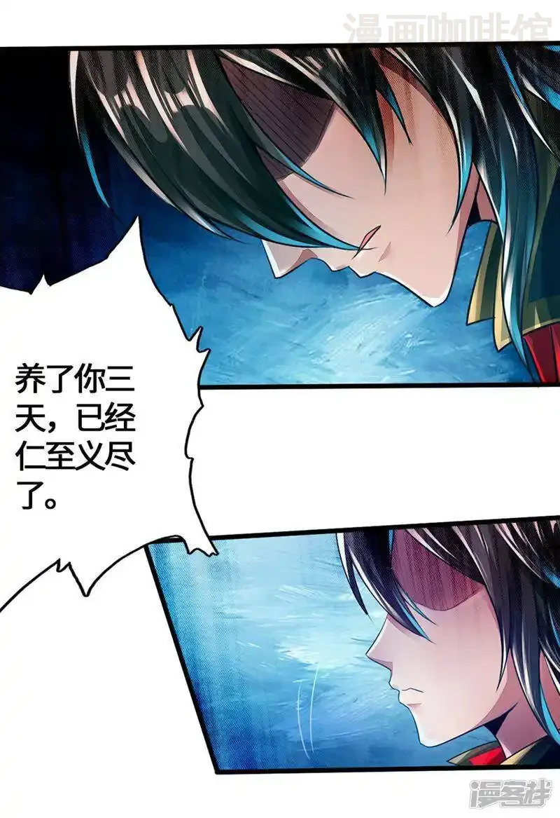 仙武帝尊 第1话 正阳宗弃子 下拉式漫画 - 漫画咖啡馆 免费阅读 - Page 53