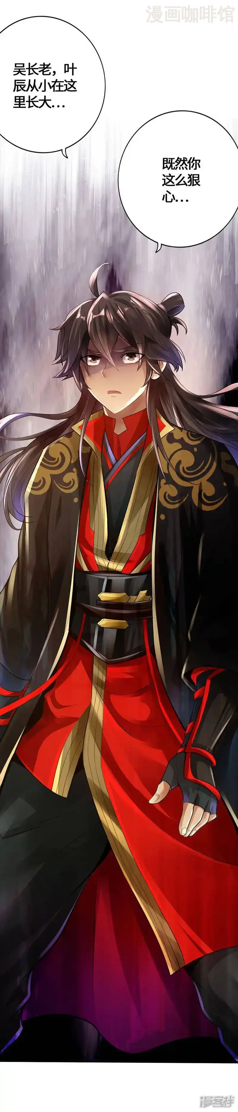 仙武帝尊 第1话 正阳宗弃子 下拉式漫画 - 漫画咖啡馆 免费阅读 - Page 54