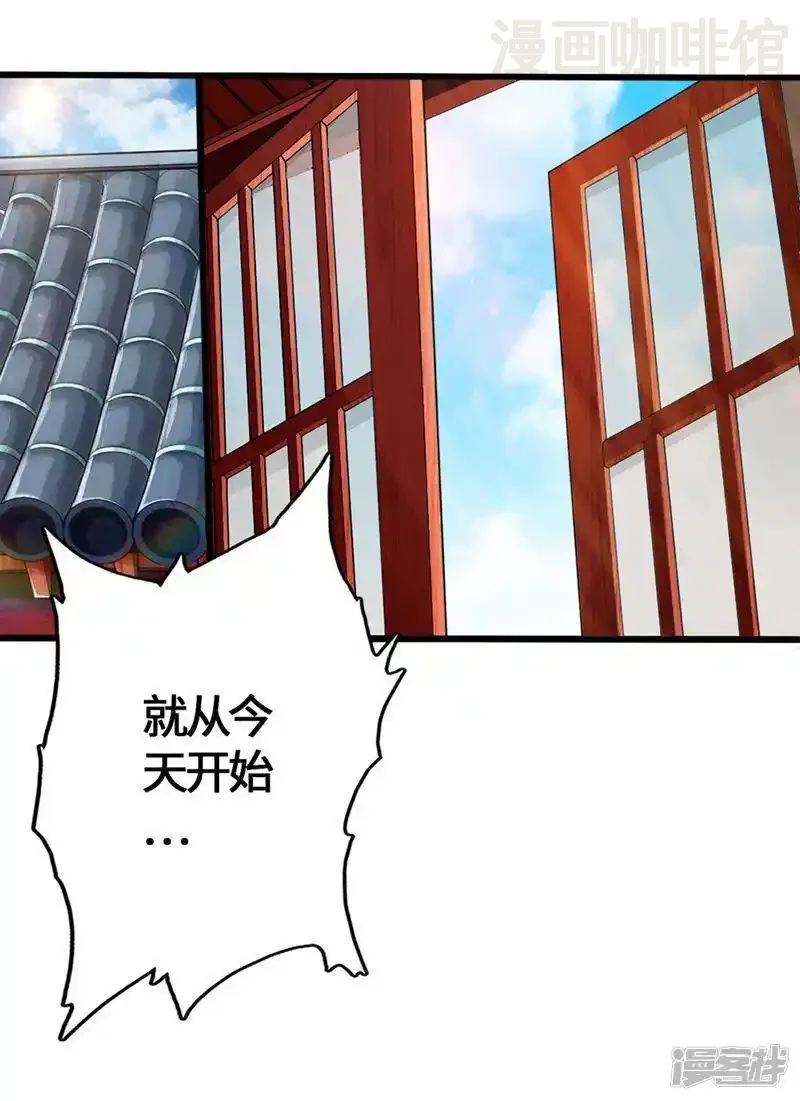 仙武帝尊 第1话 正阳宗弃子 下拉式漫画 - 漫画咖啡馆 免费阅读 - Page 56