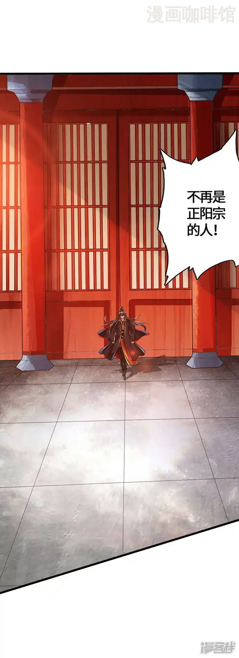 仙武帝尊 第1话 正阳宗弃子 下拉式漫画 - 漫画咖啡馆 免费阅读 - Page 57