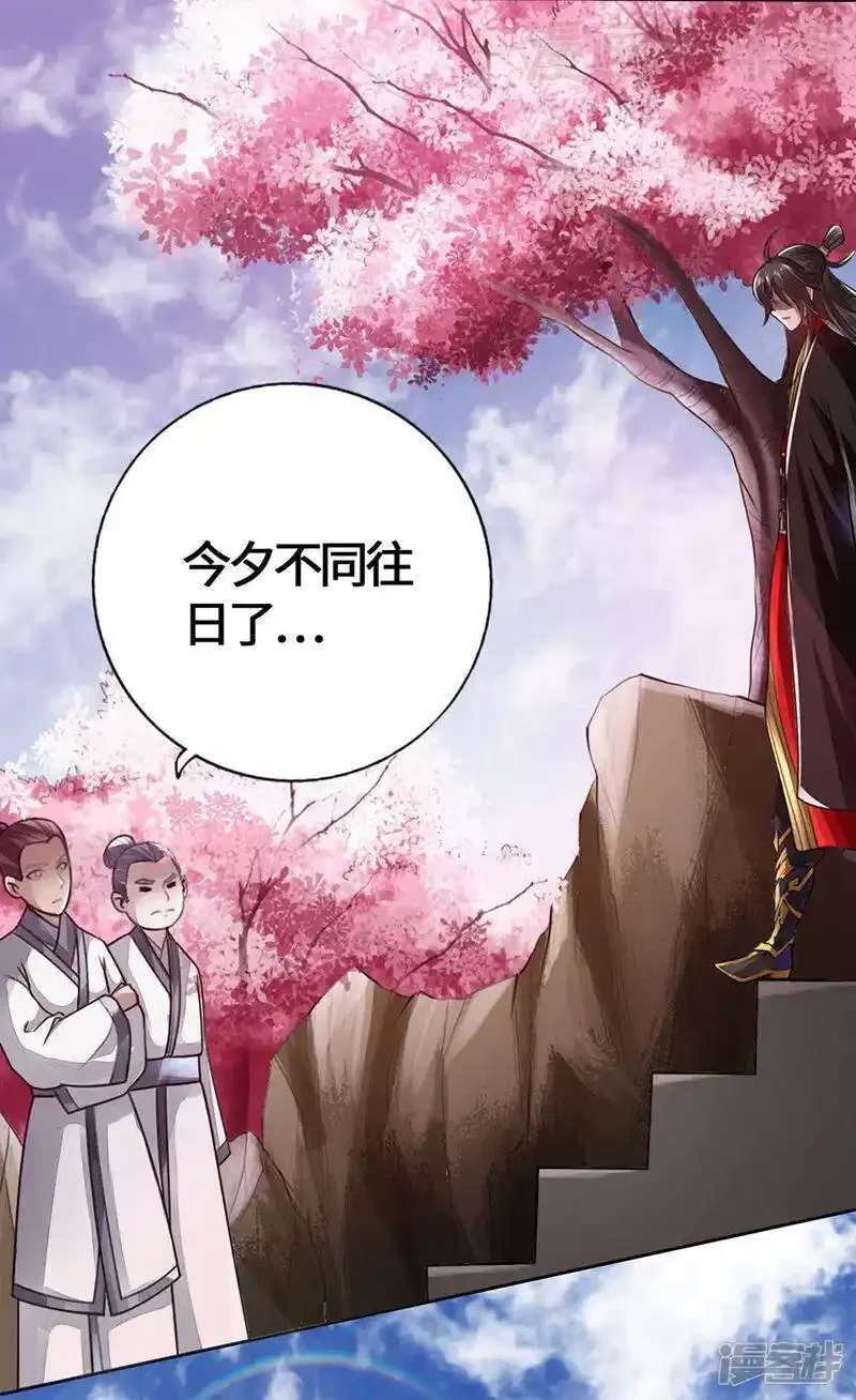 仙武帝尊 第1话 正阳宗弃子 下拉式漫画 - 漫画咖啡馆 免费阅读 - Page 59