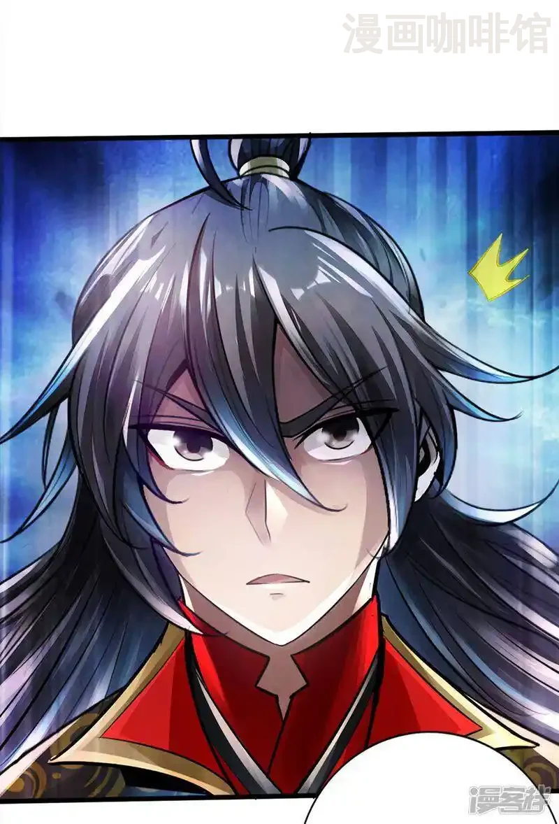 仙武帝尊 第1话 正阳宗弃子 下拉式漫画 - 漫画咖啡馆 免费阅读 - Page 62