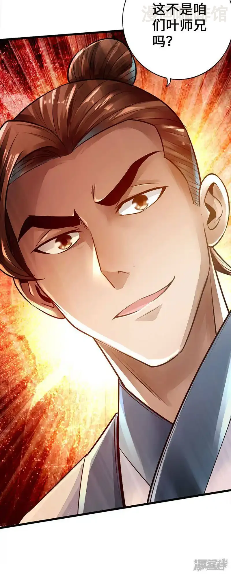 仙武帝尊 第1话 正阳宗弃子 下拉式漫画 - 漫画咖啡馆 免费阅读 - Page 63