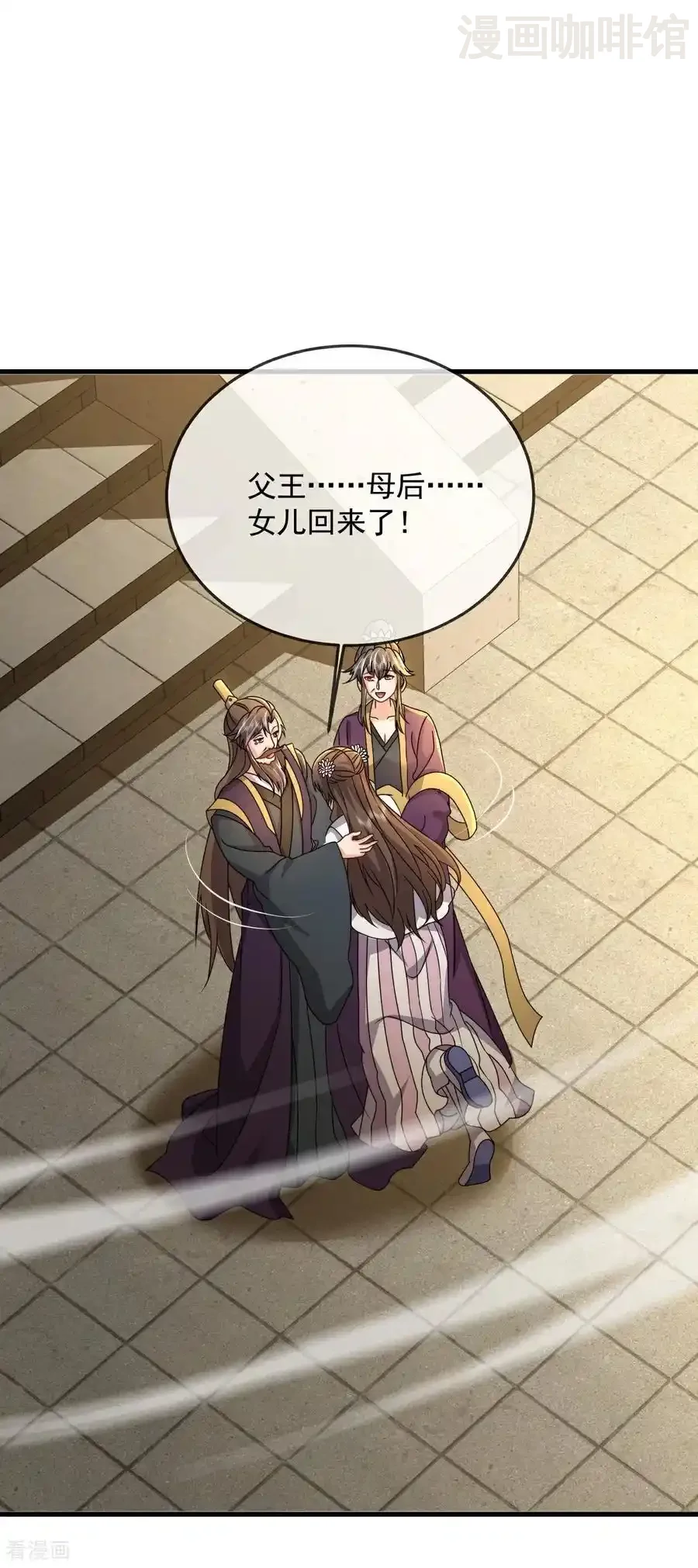 仙武帝尊 第646话 人间烟火 下拉式漫画 - 漫画咖啡馆 免费阅读 - Page 2