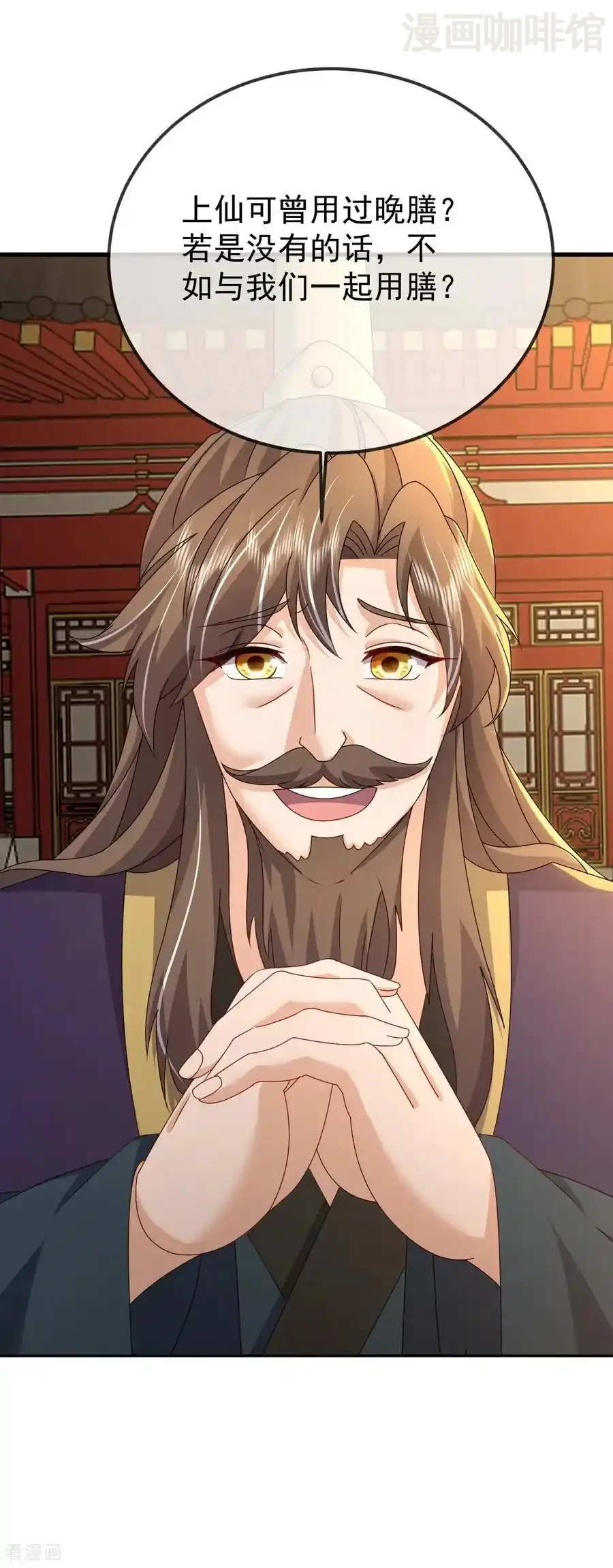 仙武帝尊 第646话 人间烟火 下拉式漫画 - 漫画咖啡馆 免费阅读 - Page 6