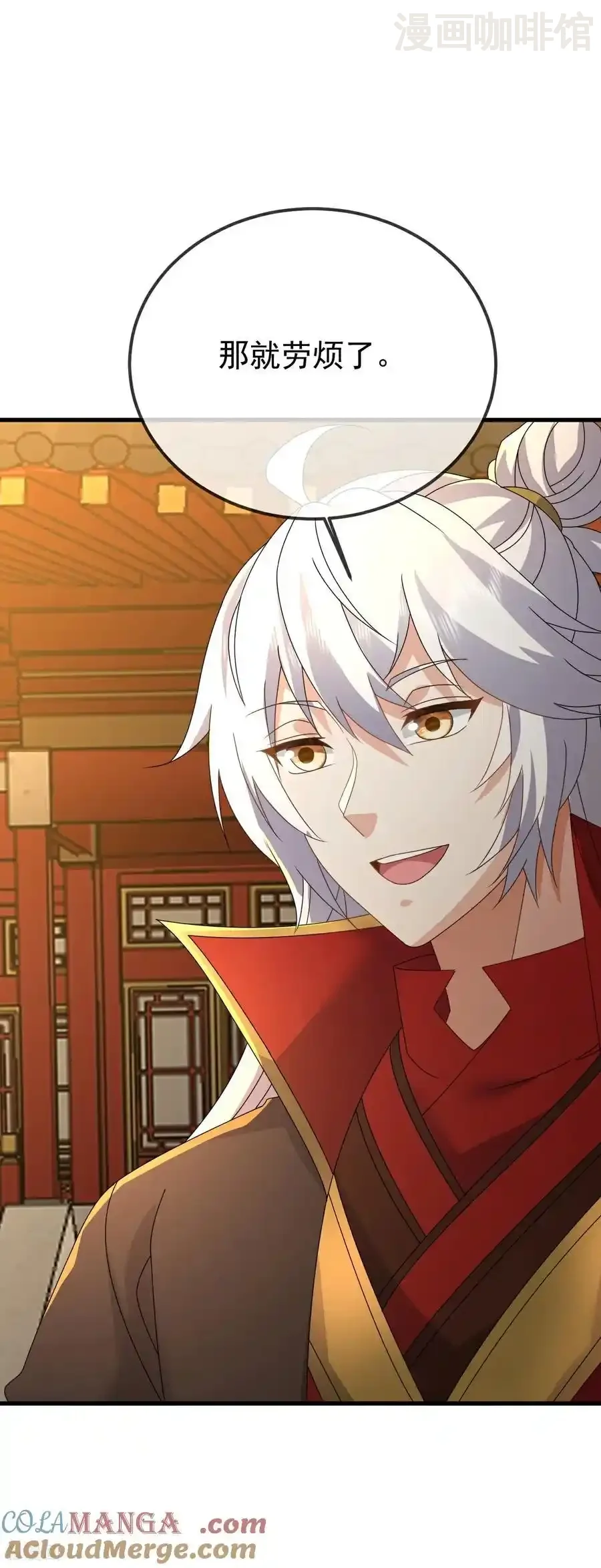 仙武帝尊 第646话 人间烟火 下拉式漫画 - 漫画咖啡馆 免费阅读 - Page 7