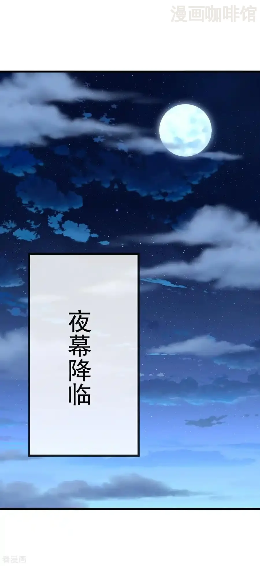 仙武帝尊 第646话 人间烟火 下拉式漫画 - 漫画咖啡馆 免费阅读 - Page 8