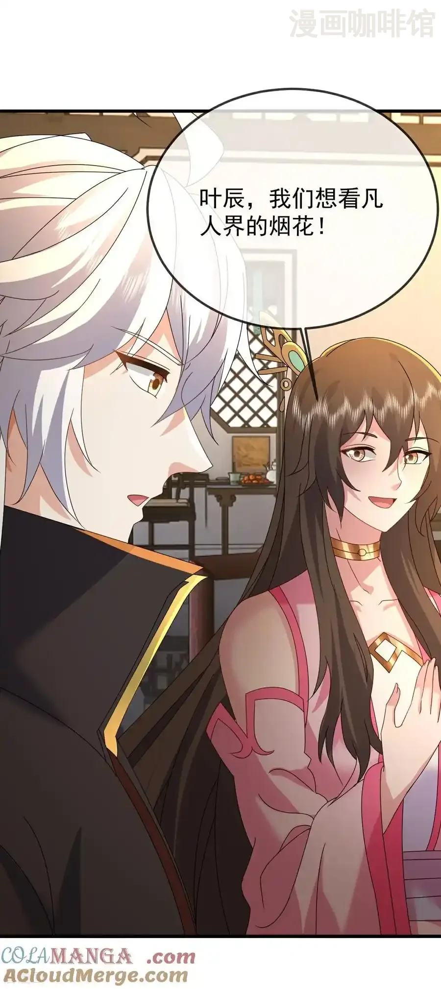 仙武帝尊 第646话 人间烟火 下拉式漫画 - 漫画咖啡馆 免费阅读 - Page 10