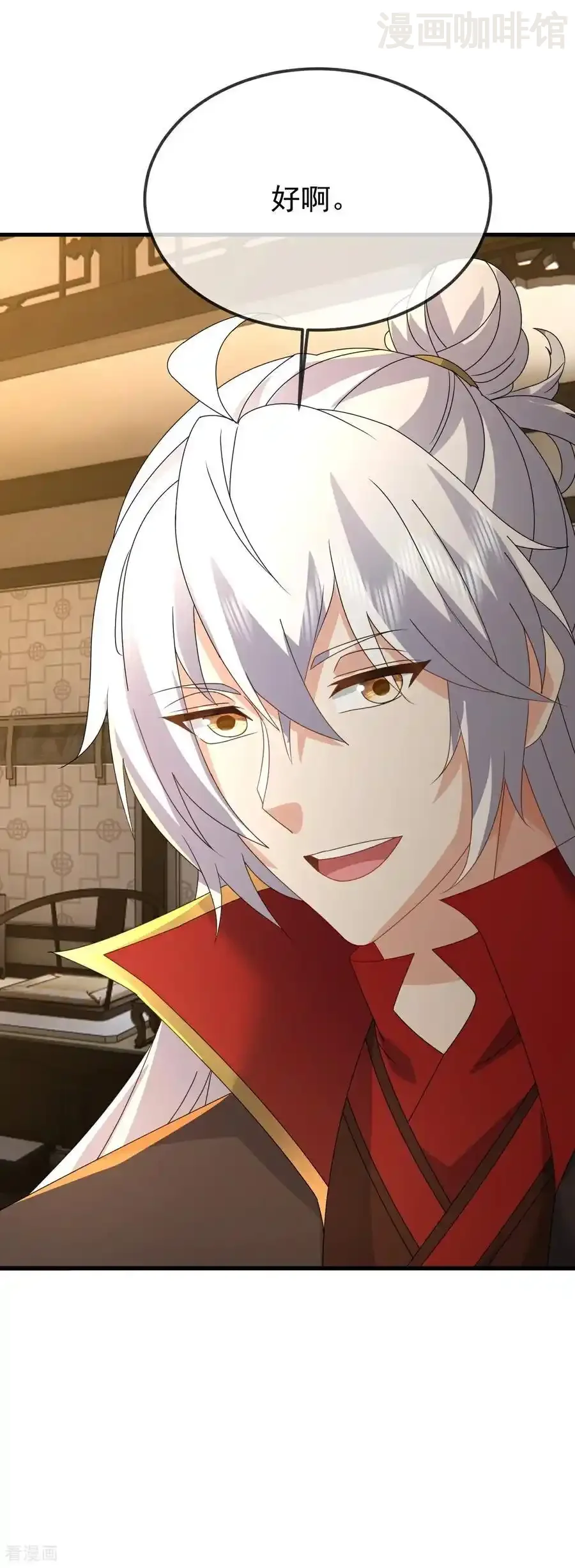 仙武帝尊 第646话 人间烟火 下拉式漫画 - 漫画咖啡馆 免费阅读 - Page 11