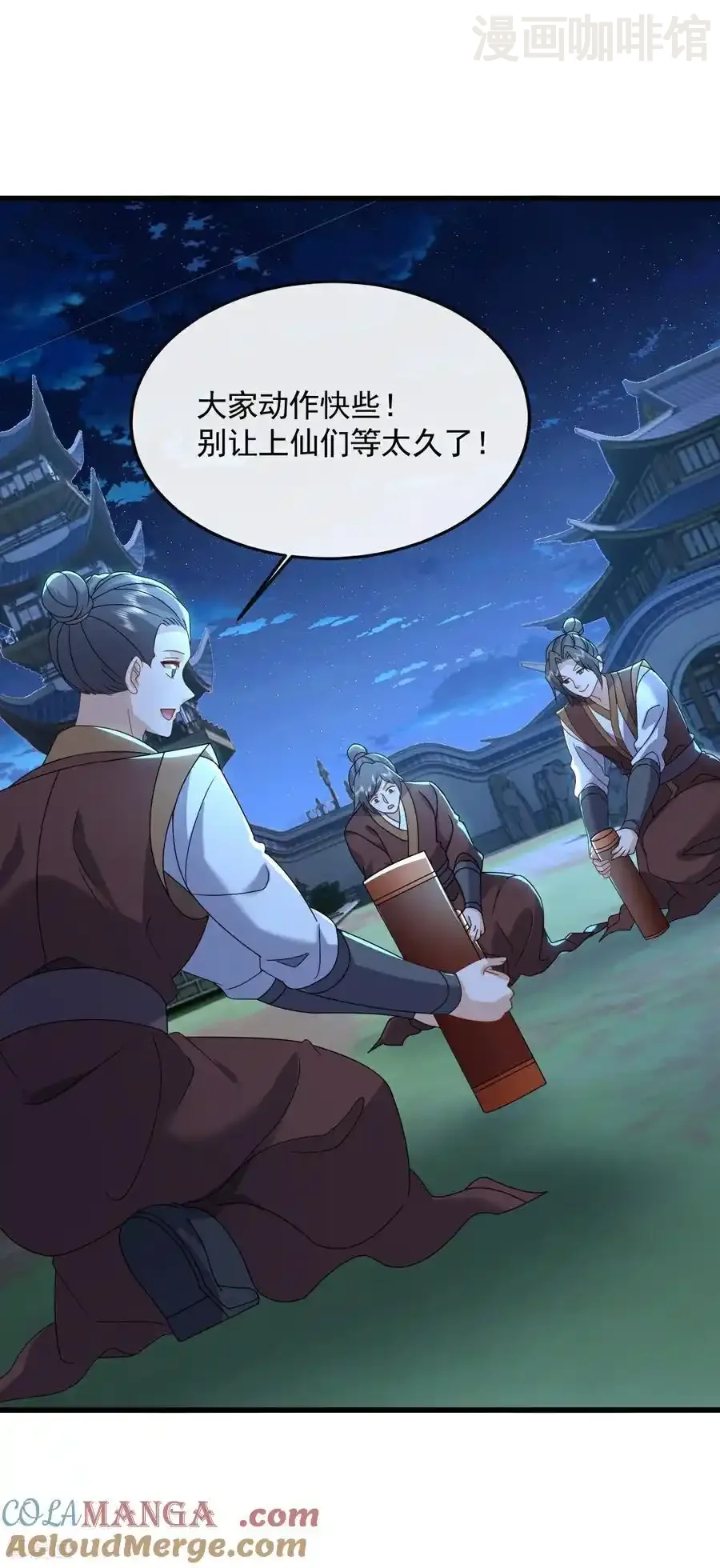 仙武帝尊 第646话 人间烟火 下拉式漫画 - 漫画咖啡馆 免费阅读 - Page 13