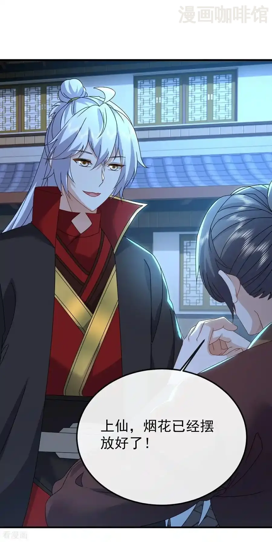 仙武帝尊 第646话 人间烟火 下拉式漫画 - 漫画咖啡馆 免费阅读 - Page 14