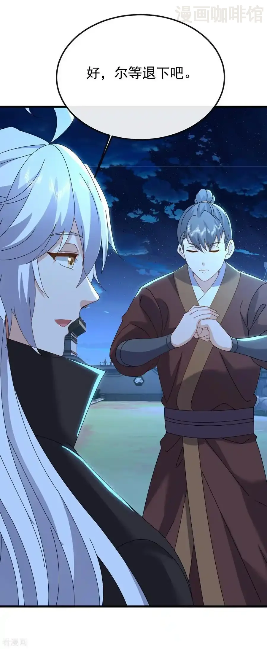 仙武帝尊 第646话 人间烟火 下拉式漫画 - 漫画咖啡馆 免费阅读 - Page 15