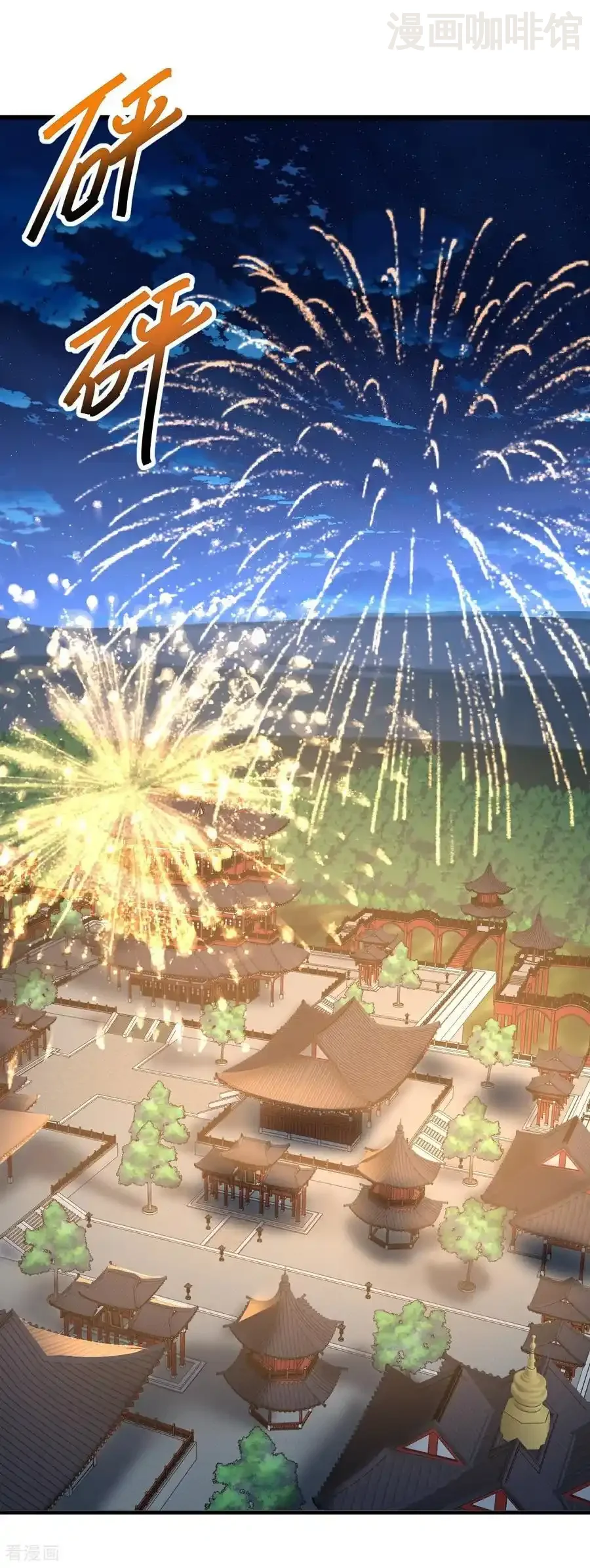 仙武帝尊 第646话 人间烟火 下拉式漫画 - 漫画咖啡馆 免费阅读 - Page 18