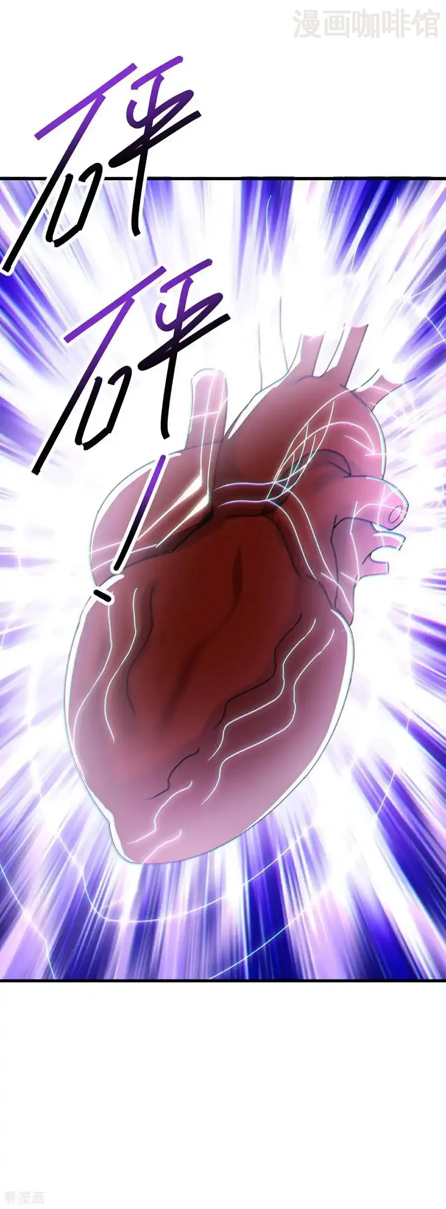 仙武帝尊 第646话 人间烟火 下拉式漫画 - 漫画咖啡馆 免费阅读 - Page 21