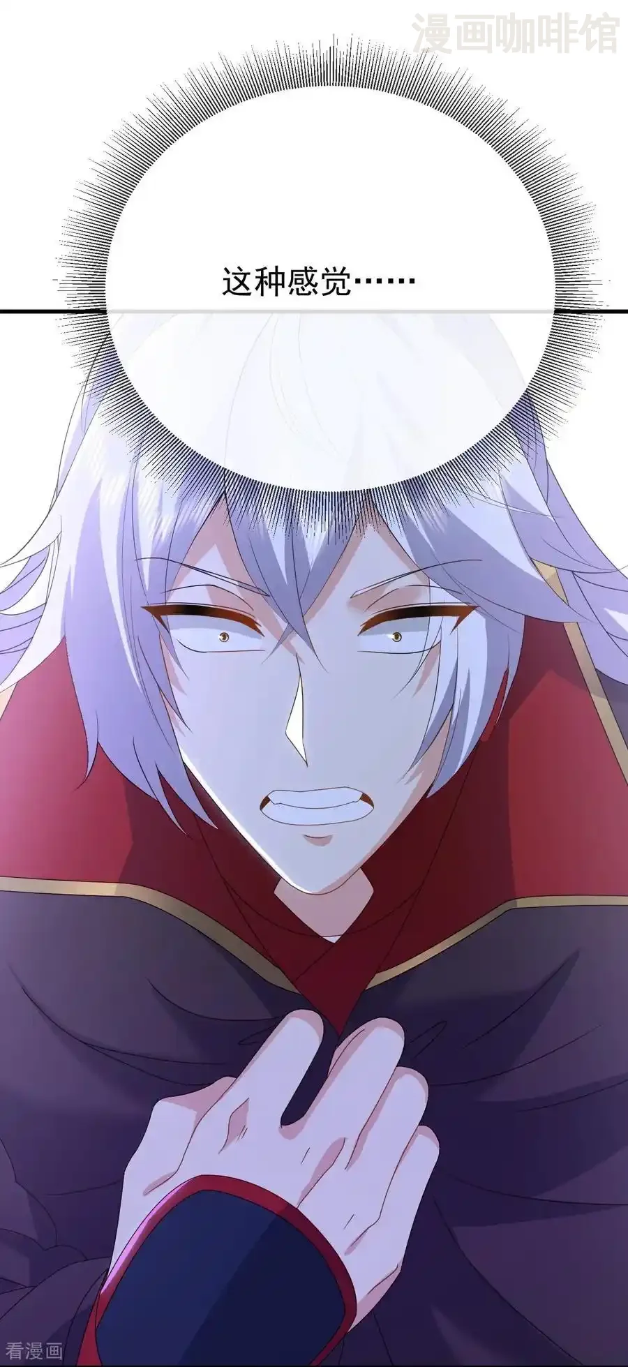 仙武帝尊 第646话 人间烟火 下拉式漫画 - 漫画咖啡馆 免费阅读 - Page 23