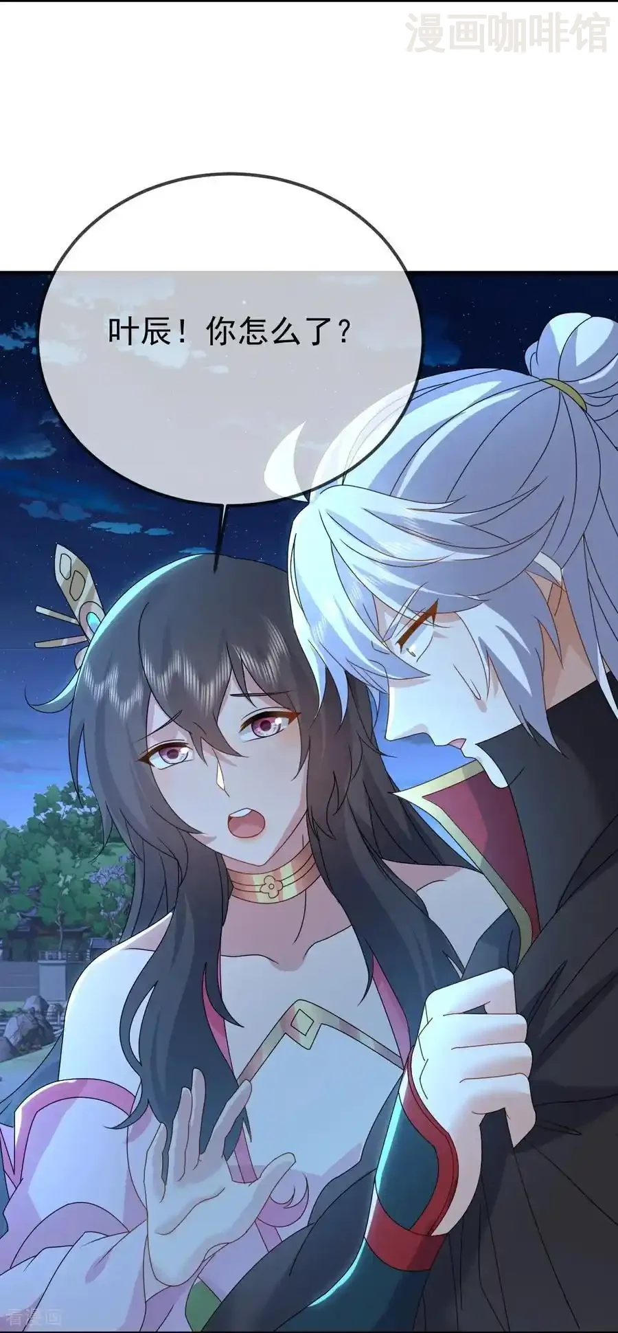 仙武帝尊 第646话 人间烟火 下拉式漫画 - 漫画咖啡馆 免费阅读 - Page 24