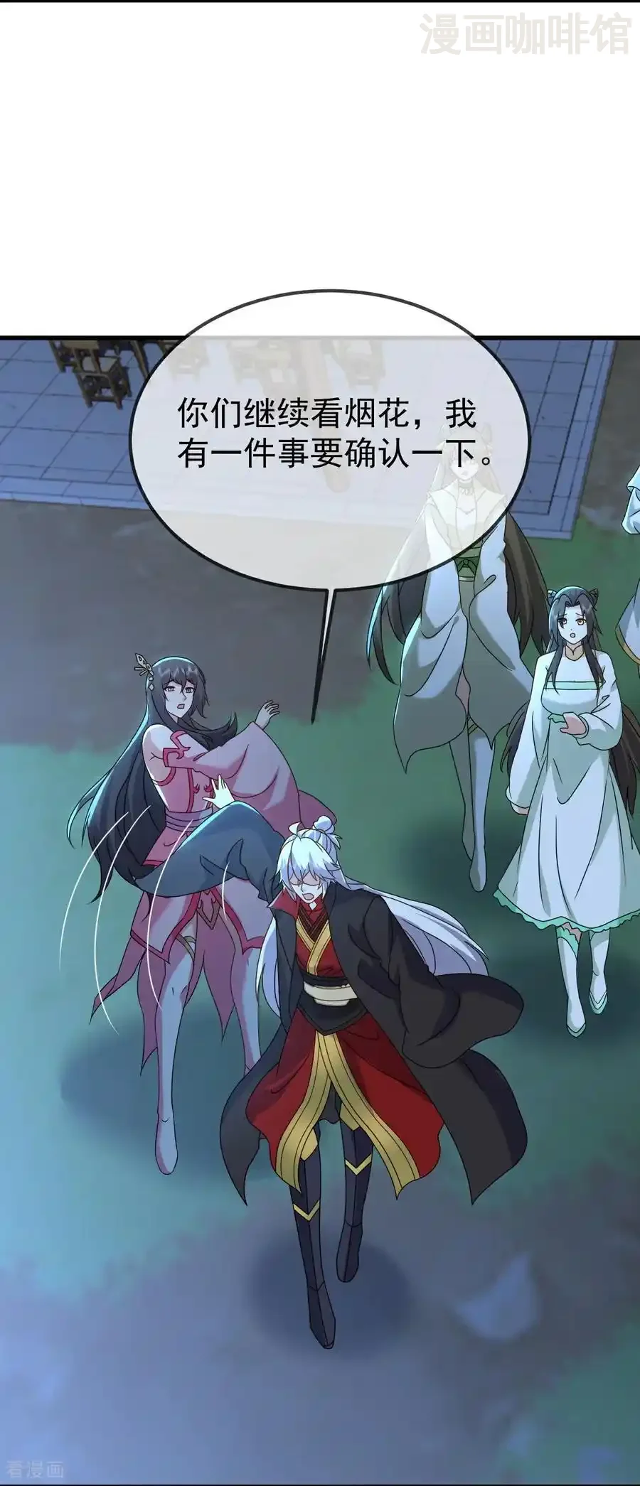 仙武帝尊 第646话 人间烟火 下拉式漫画 - 漫画咖啡馆 免费阅读 - Page 26