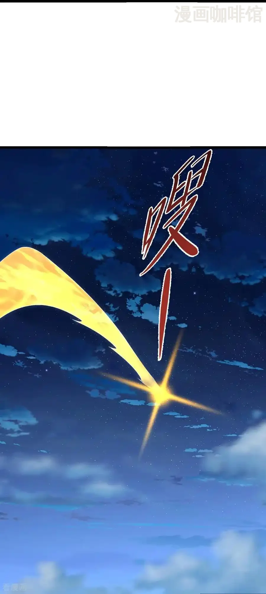 仙武帝尊 第646话 人间烟火 下拉式漫画 - 漫画咖啡馆 免费阅读 - Page 30