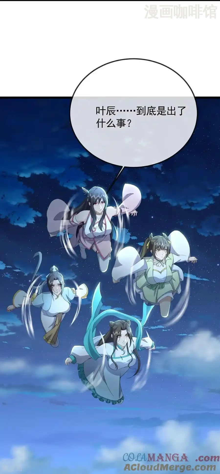 仙武帝尊 第646话 人间烟火 下拉式漫画 - 漫画咖啡馆 免费阅读 - Page 31