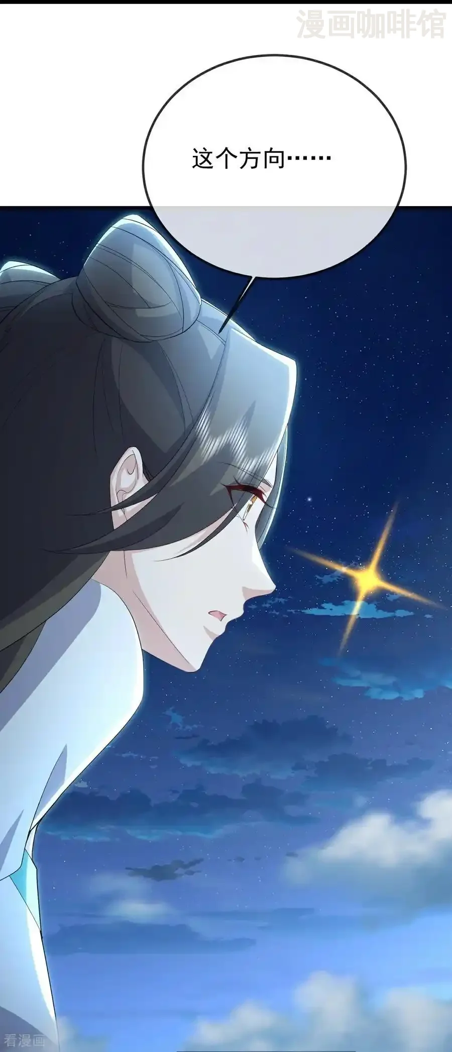 仙武帝尊 第646话 人间烟火 下拉式漫画 - 漫画咖啡馆 免费阅读 - Page 32