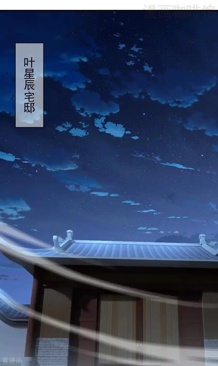 仙武帝尊 第646话 人间烟火 下拉式漫画 - 漫画咖啡馆 免费阅读 - Page 35