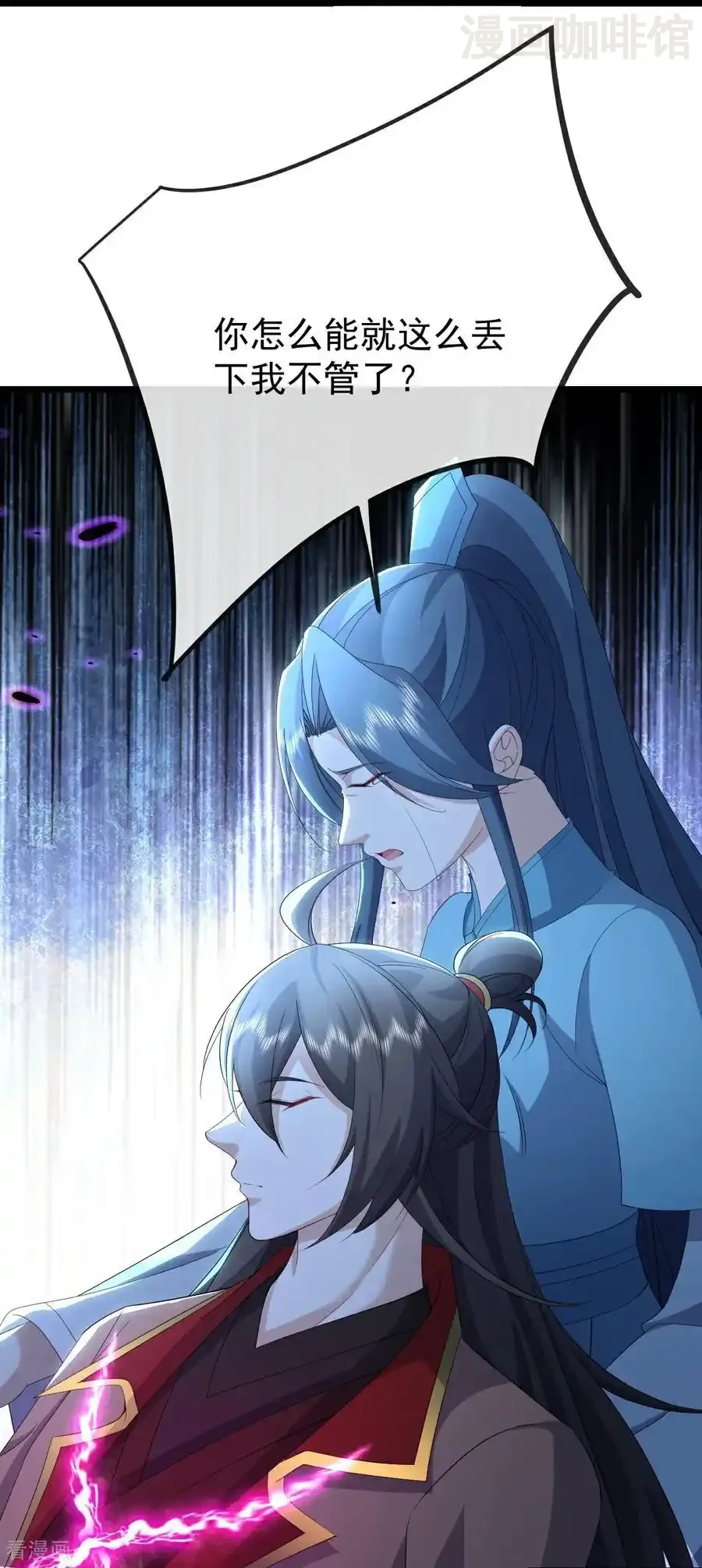 仙武帝尊 第646话 人间烟火 下拉式漫画 - 漫画咖啡馆 免费阅读 - Page 41