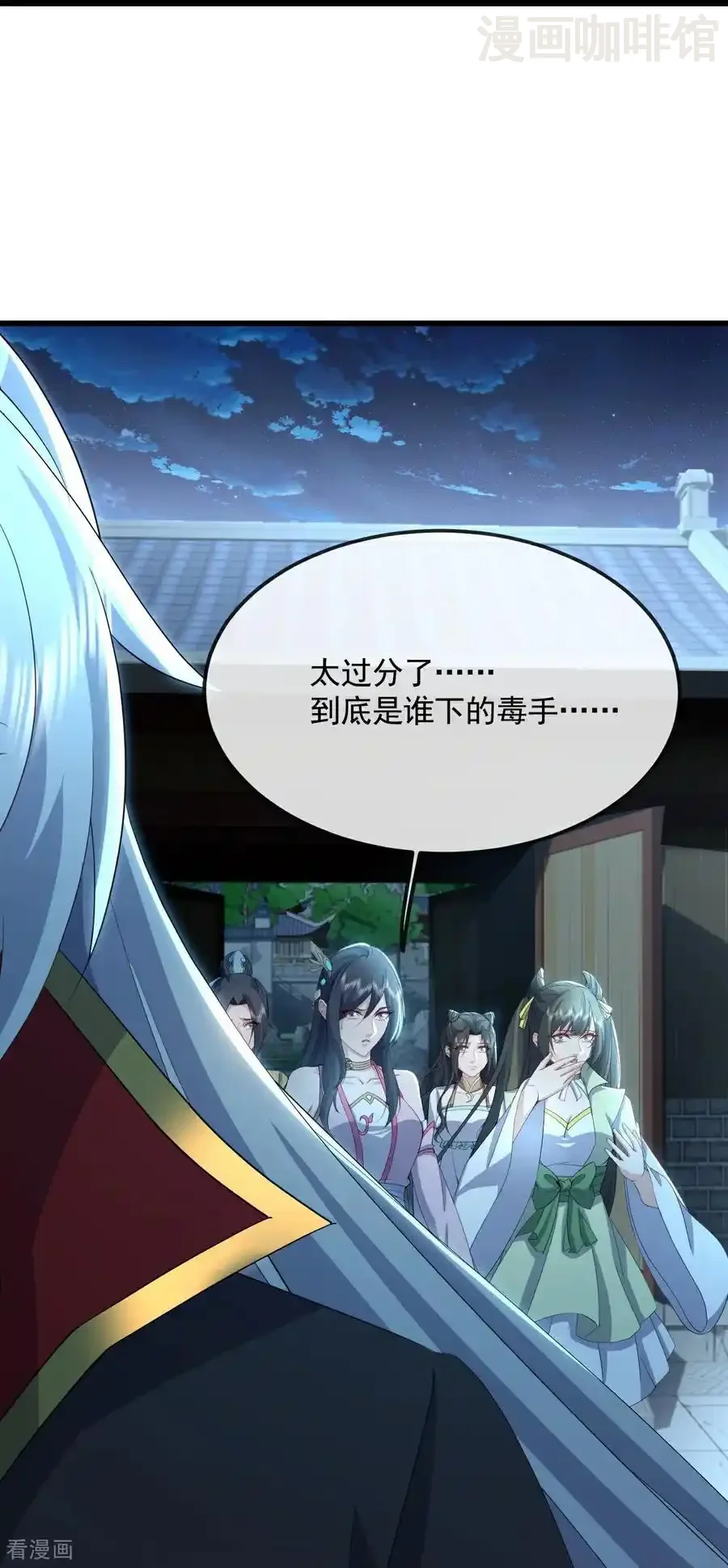 仙武帝尊 第646话 人间烟火 下拉式漫画 - 漫画咖啡馆 免费阅读 - Page 42