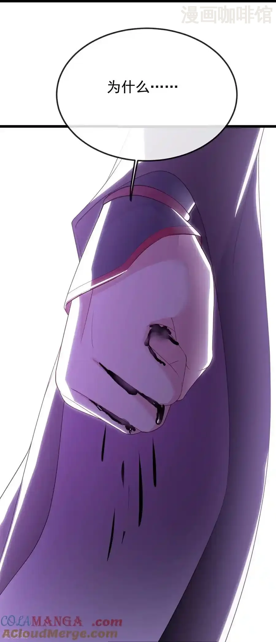 仙武帝尊 第646话 人间烟火 下拉式漫画 - 漫画咖啡馆 免费阅读 - Page 43