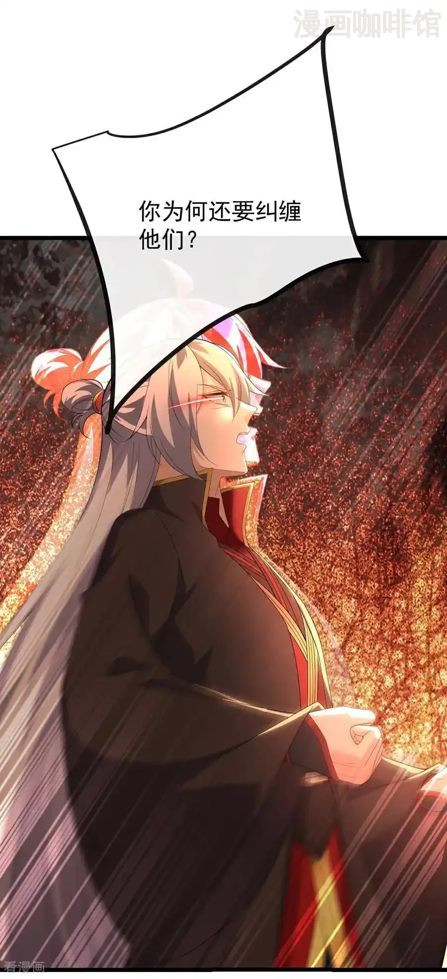 仙武帝尊 第646话 人间烟火 下拉式漫画 - 漫画咖啡馆 免费阅读 - Page 45