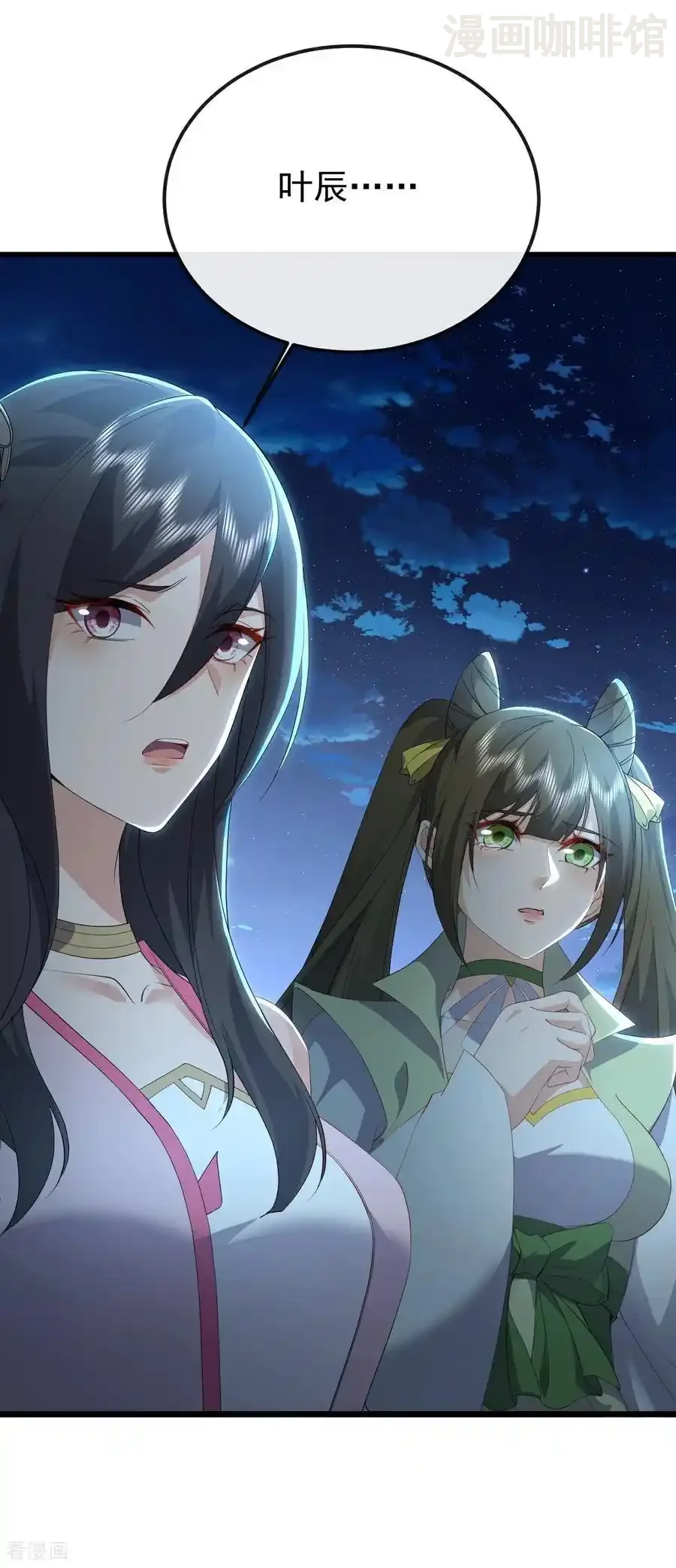 仙武帝尊 第646话 人间烟火 下拉式漫画 - 漫画咖啡馆 免费阅读 - Page 47