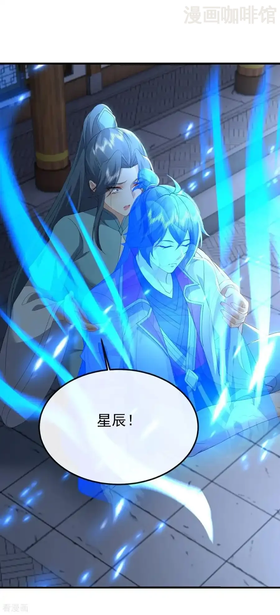 仙武帝尊 第646话 人间烟火 下拉式漫画 - 漫画咖啡馆 免费阅读 - Page 48