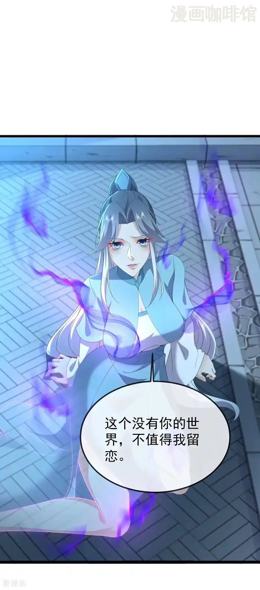 仙武帝尊 第646话 人间烟火 下拉式漫画 - 漫画咖啡馆 免费阅读 - Page 50