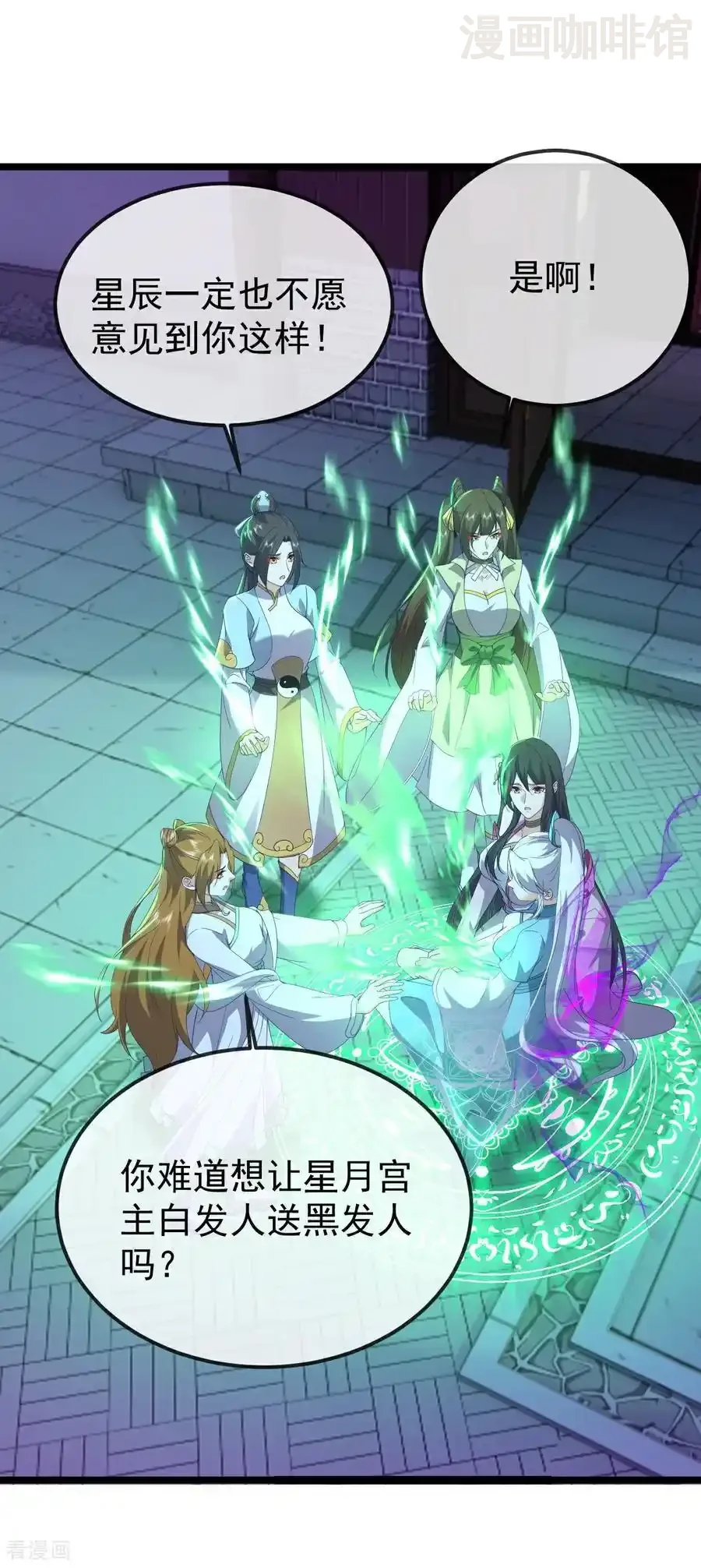 仙武帝尊 第646话 人间烟火 下拉式漫画 - 漫画咖啡馆 免费阅读 - Page 53