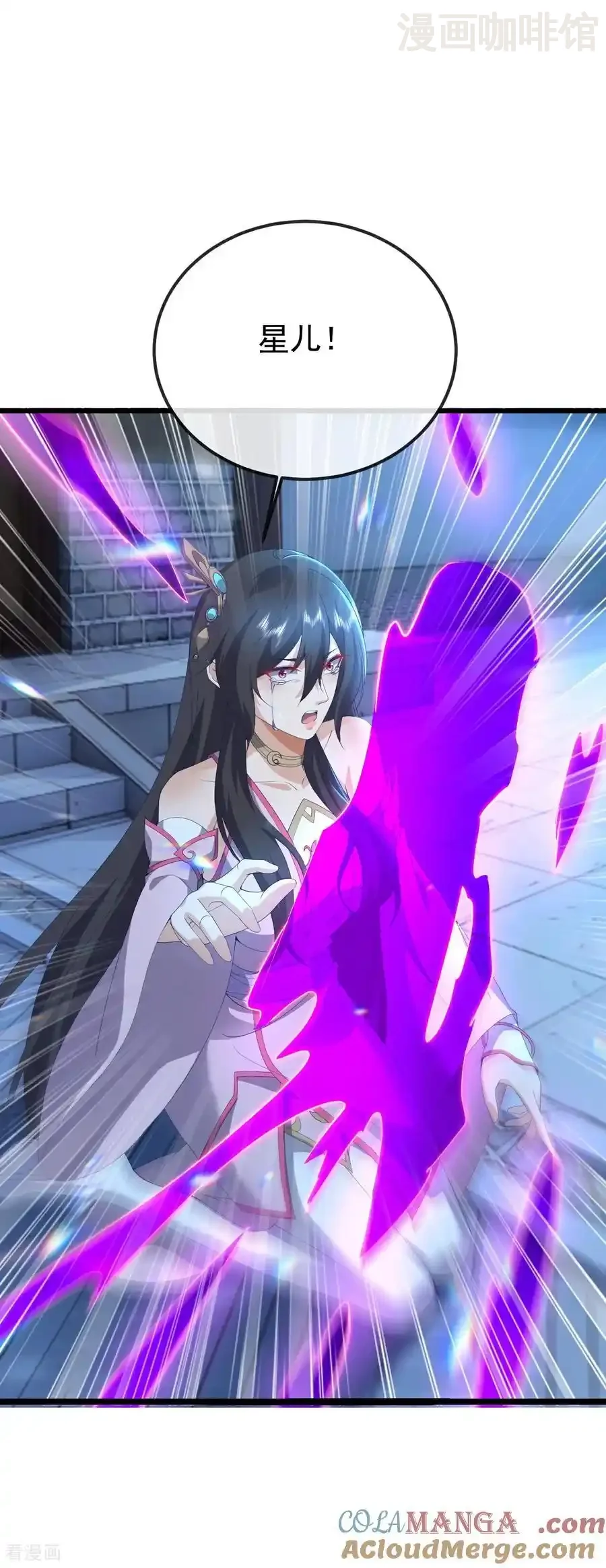 仙武帝尊 第646话 人间烟火 下拉式漫画 - 漫画咖啡馆 免费阅读 - Page 55