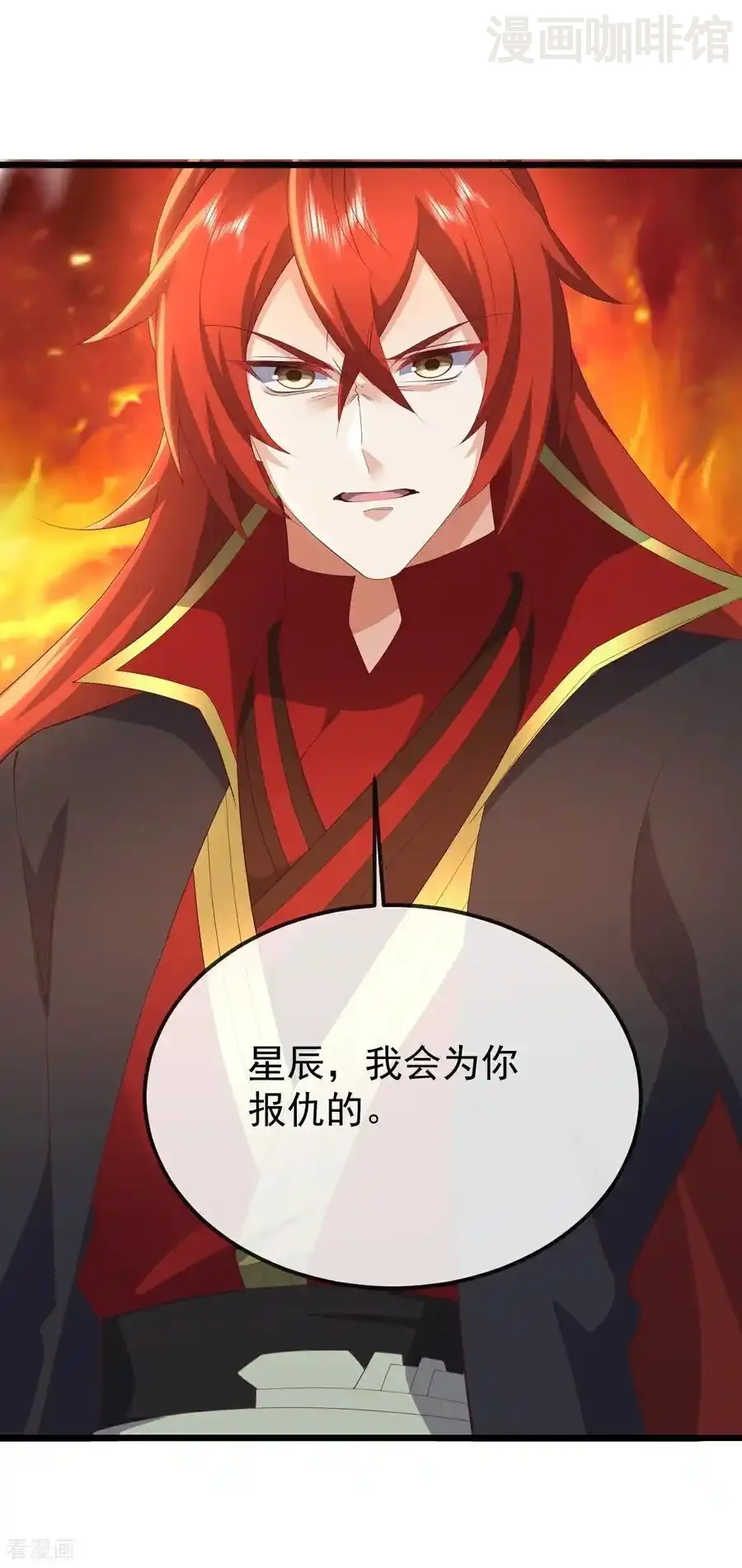 仙武帝尊 第646话 人间烟火 下拉式漫画 - 漫画咖啡馆 免费阅读 - Page 57